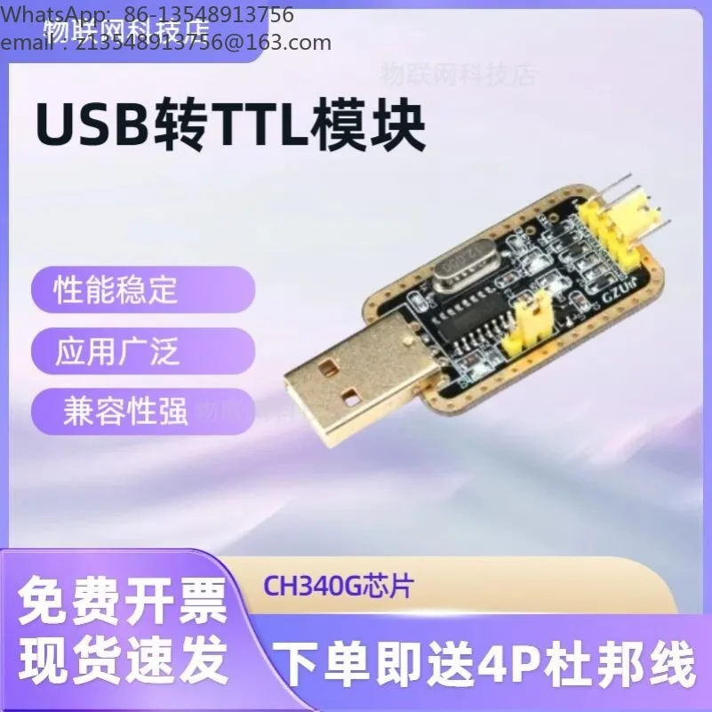 CH340 Serial Module USB To TTL Debug Tool Computer Serial Port Adapter Compatible with Multiple Windows Systems