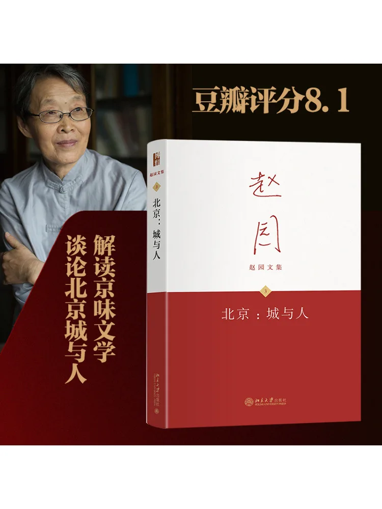 

Книга-Winshare Пекин Город и люди