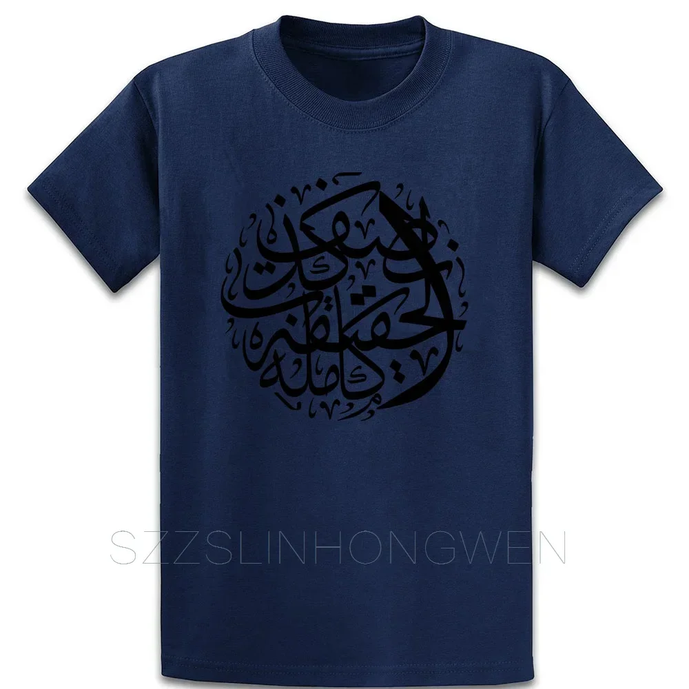 A Half Truth Is A Lie Arabic Couple Short Sleeved T-shirt For Men Women Breathable Casual Pure Cotton Loose Tops