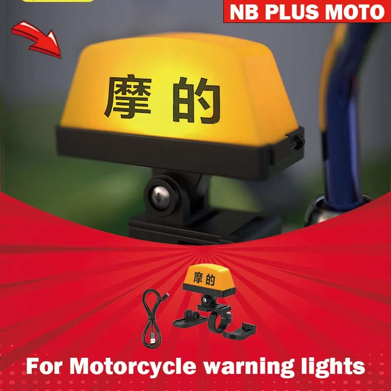 

【Premium】For Personality creative motorcycle lights motorcycle helmet Douyin decorative car lights taxi charging trunk warning c