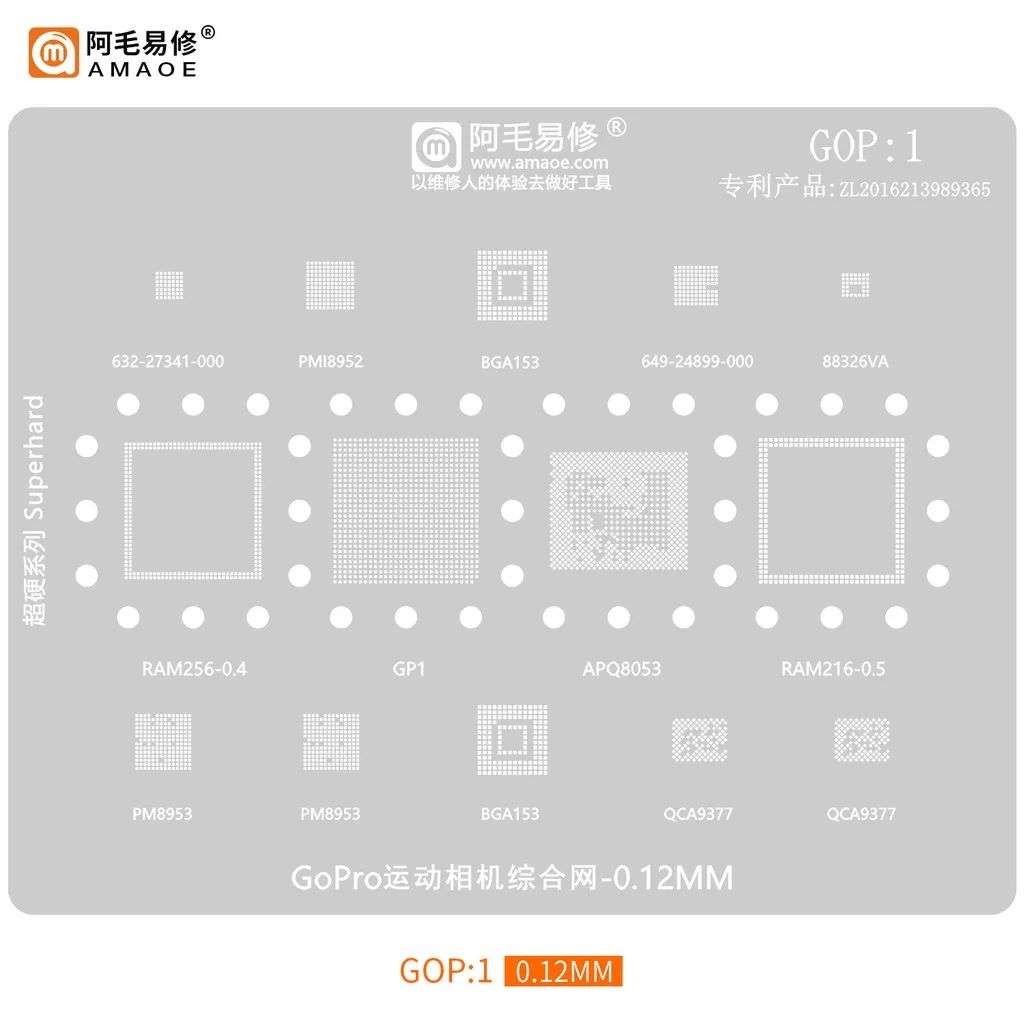 AMAOE GOP1 BGA Reballing Stencil Steel Mesh For GoPro APQ8053 GP1 CPU RAM PM8953 PMI8952 QCA9377 632-27341-000 649-24899-000