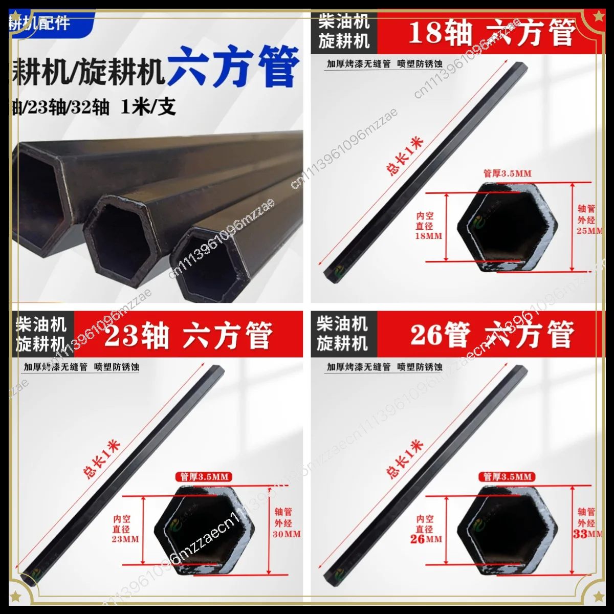 Micro Tiller Hexagonal Pipe Fittings Daquan Rotary Tiller Knife Hexagonal Shaft Modified Tool Disc Angle Steel Pipe 23 Pipes
