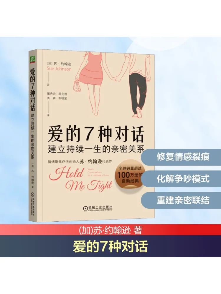 

Книга-Winshare 7, типы диалога любви, создание интимных отношений Lifelong