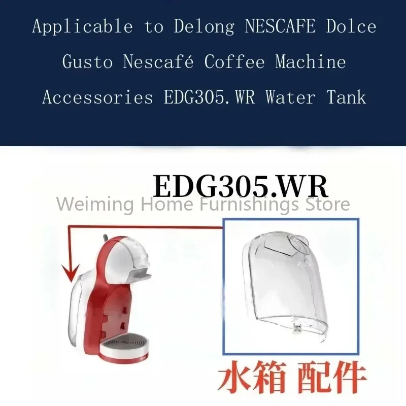 Applicable to Delong NESCAFE Dolce Gusto Nescafé Coffee Machine Accessories EDG305.WR Water Tank