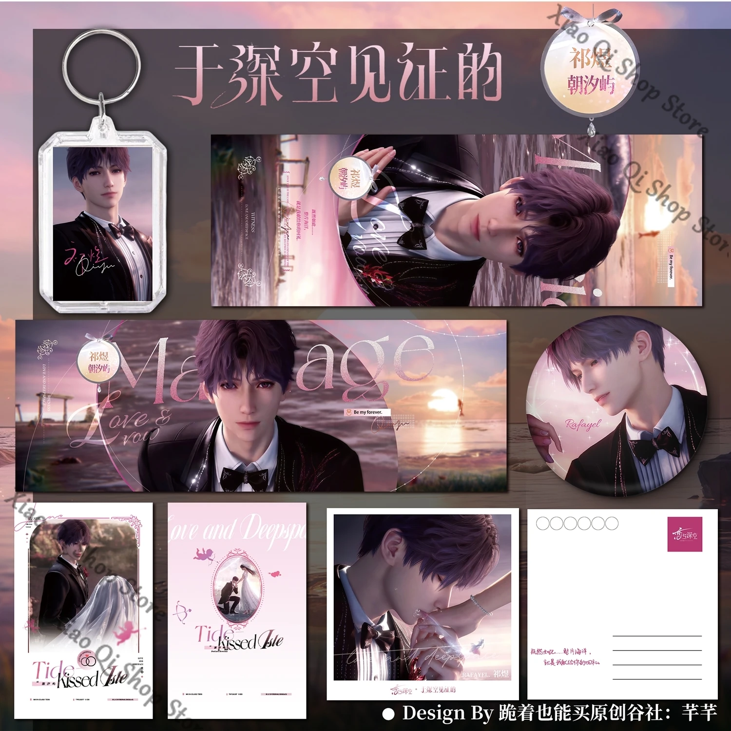 

「Rafayel ·Witnessed in deep space」Love and deepspace Five piece combination badge keychain postcard collect gift
