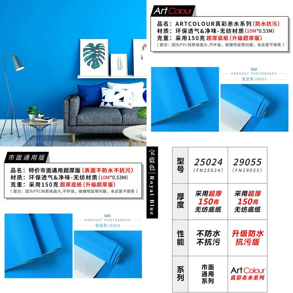 

Royal Blue Solid Color Background Wallpaper Morandi Style Living Room Bedroom Macaron Simple Plain Design Childrens Room Wall Pa