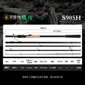 S905H casting