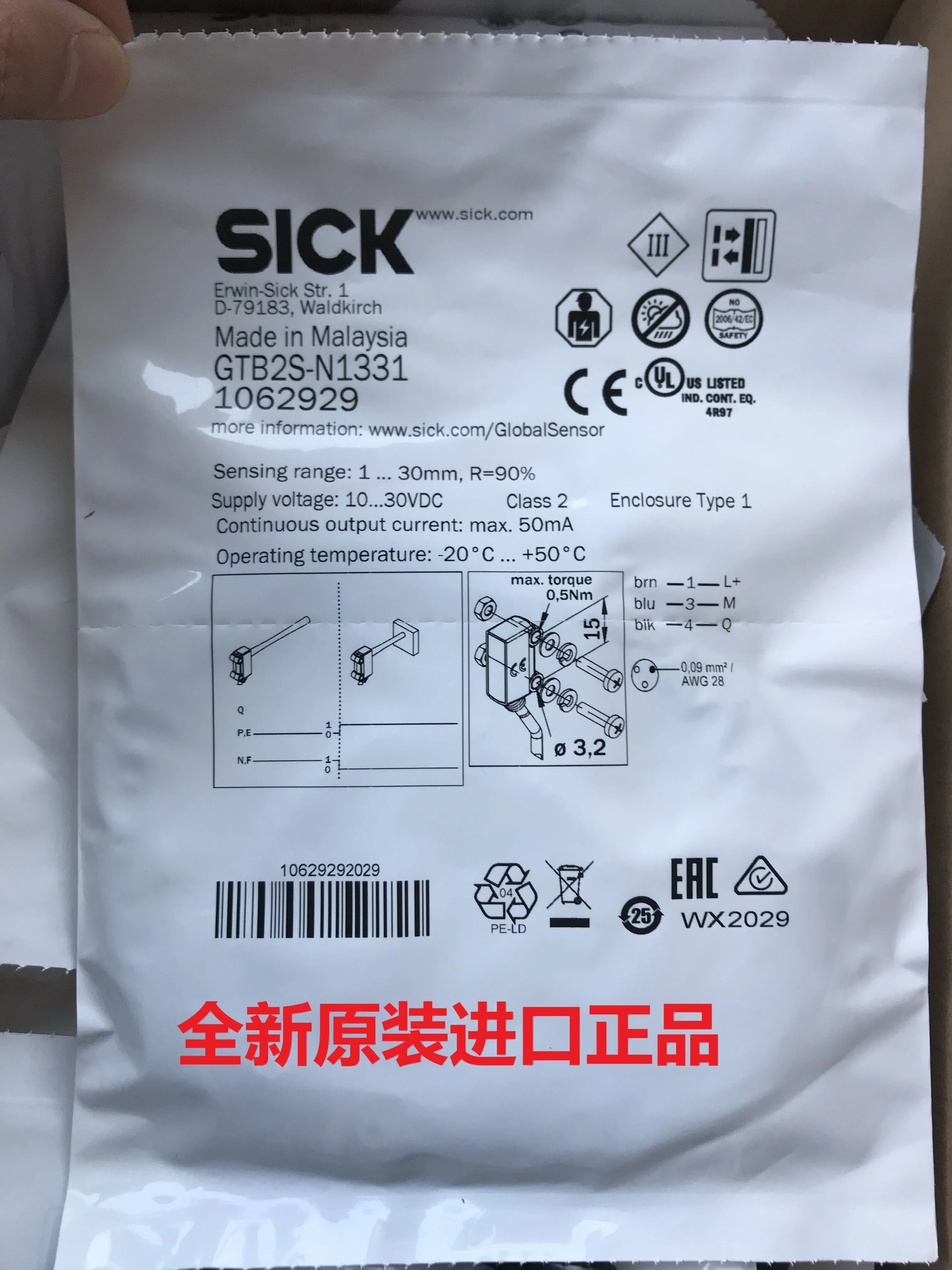 

Оригинальный импортный немецкий фотоэлектрический переключатель Sike GTB2S-N1451, GTB2S-N1331 пятно