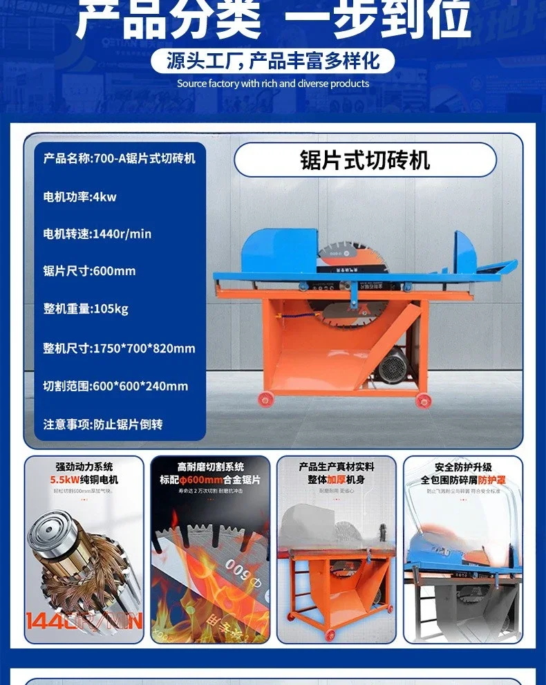 

Aerated block cutting machine, electric saw, aerated block lightweight brick foam cement brick block, cutting