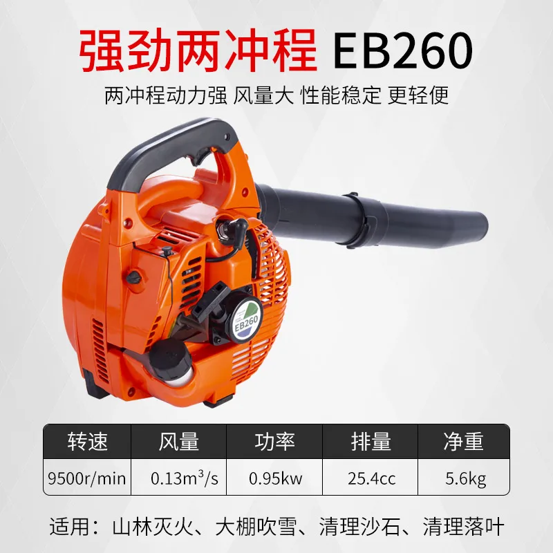 

Фен для волос, тепличный снегоочиститель, двухтактный строительный инструмент для удаления пыли, лесной огнетушительный чай с мармеладом