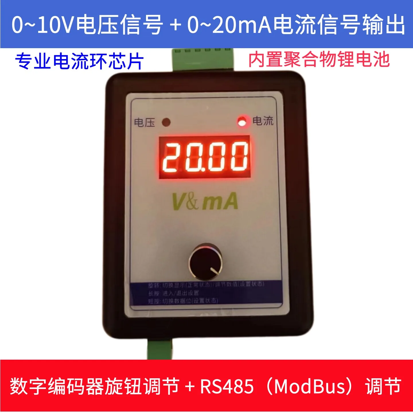 

Генератор сигналов тока 0-4-20 мА, аналоговый источник постоянного тока 0-10 В, RS485, ModBus