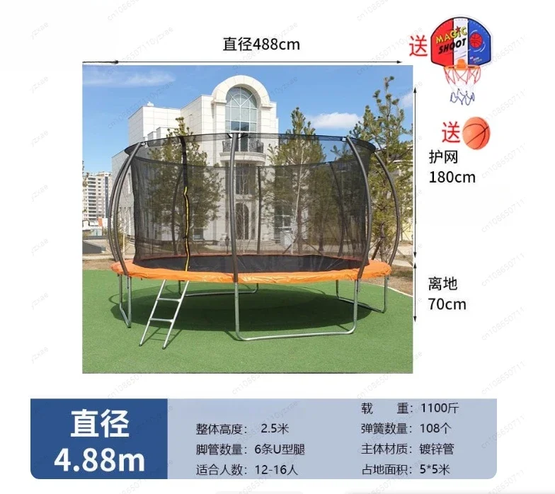 

Thickened 4.88 meters 16 feet + basketball frame (orange) super large bounce bed