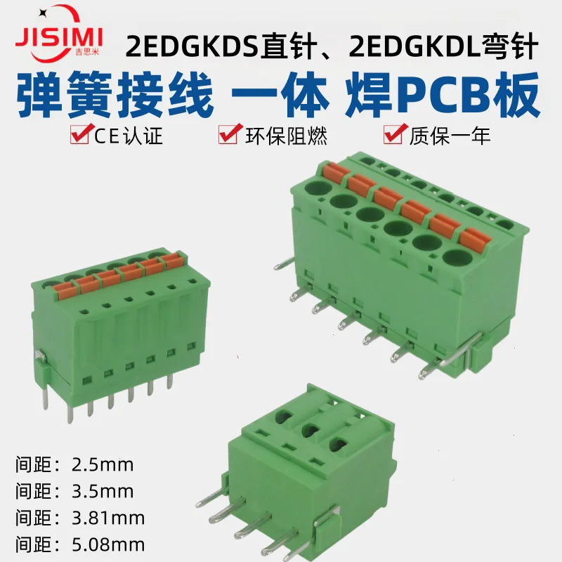15EDGKDR2.5mm3.5mm pitch LS spring type 3.81mm integrated 5.08mm terminal block 241 2P 3P 4P 5P 6P 7P 8P 9P 10P 11Pin connector