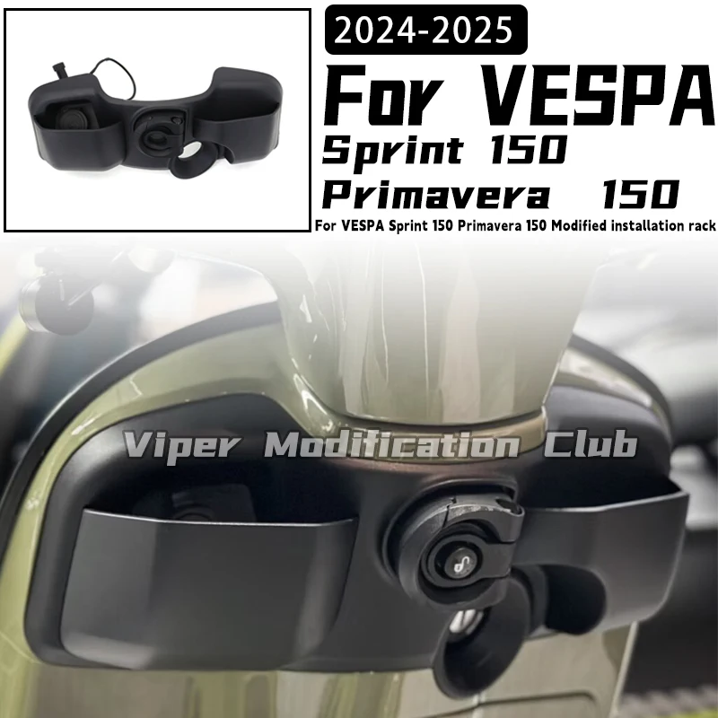 

Для VESPA Sprint 150 Primavera 150 модифицированная монтажная стойка, многофункциональный ящик для хранения USB 2024 2025