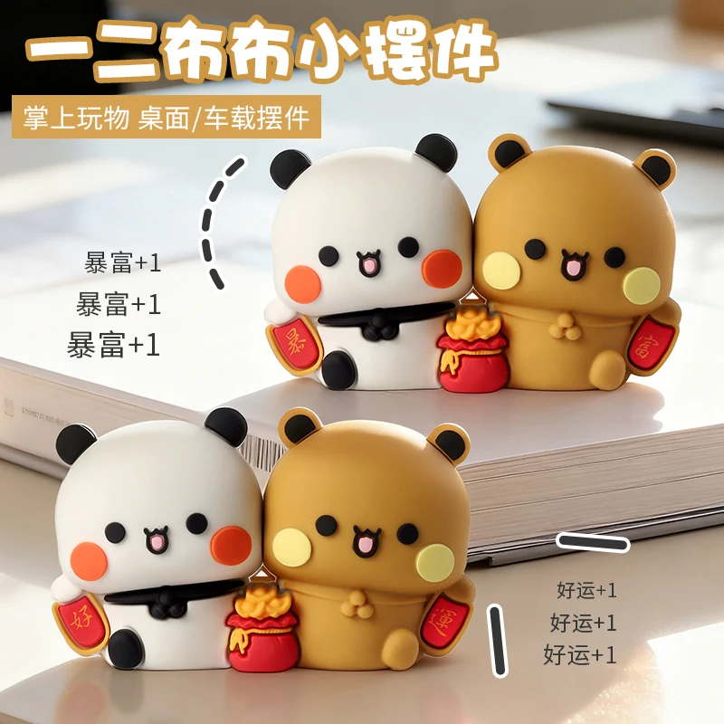 En Stock nouveau Panda Bubu & Yier bonne chance ornement de bureau mignon Panda Bubu & Dudu devenir riche devenir riche pendant la nuit décoration de voiture cadeau