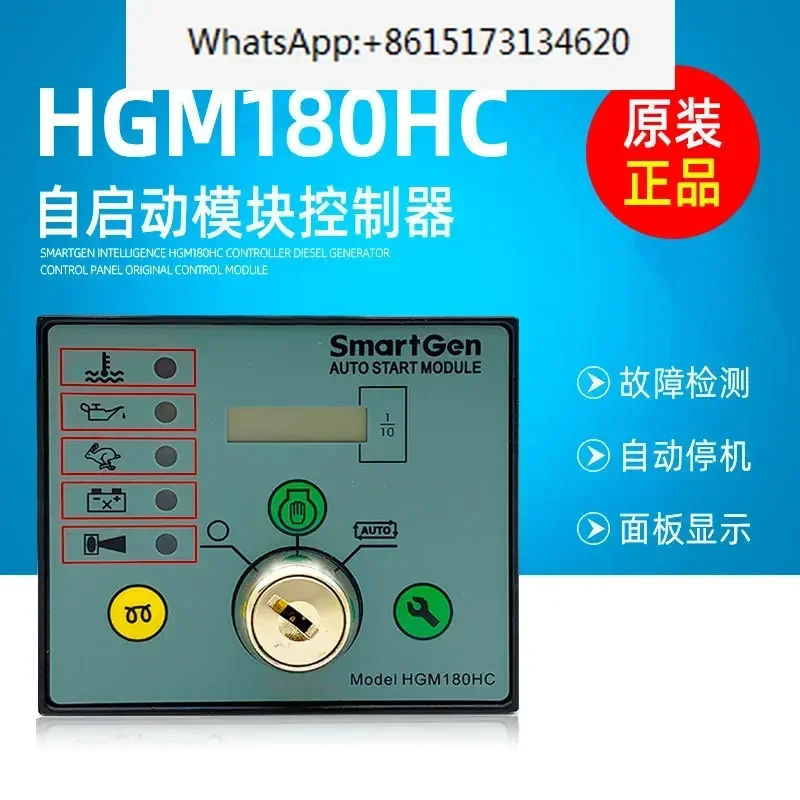 Generator set 180HC self start  module HGM170 panel controller accessories