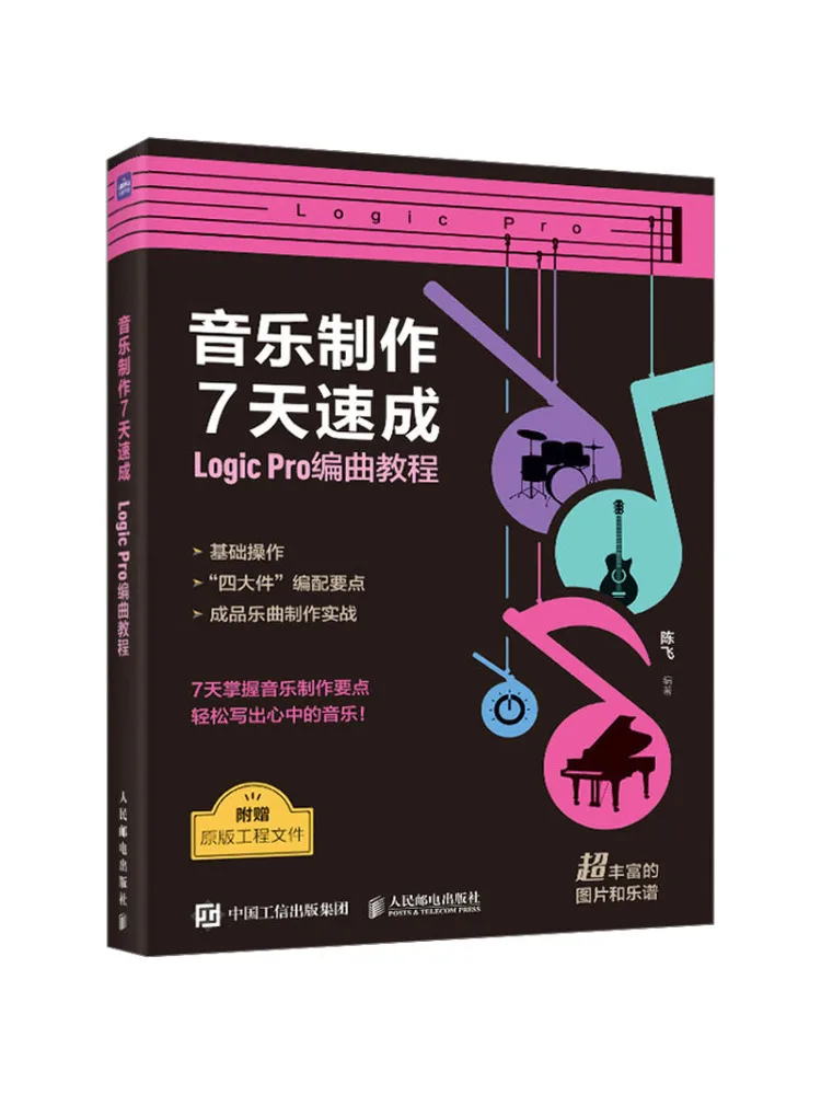 

Book-Winshare Music Production 7 Day Fast Logic Pro Compilation Tutorial