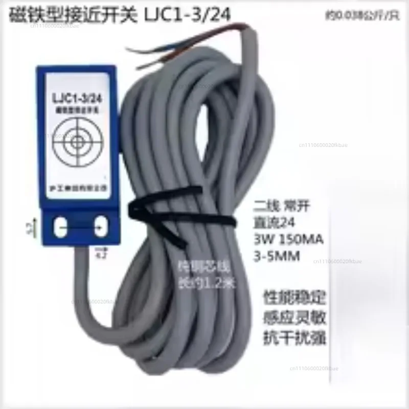 Magnetic Switch LJC1-3/24 Magnet Proximity  Two Wire, Normally Open