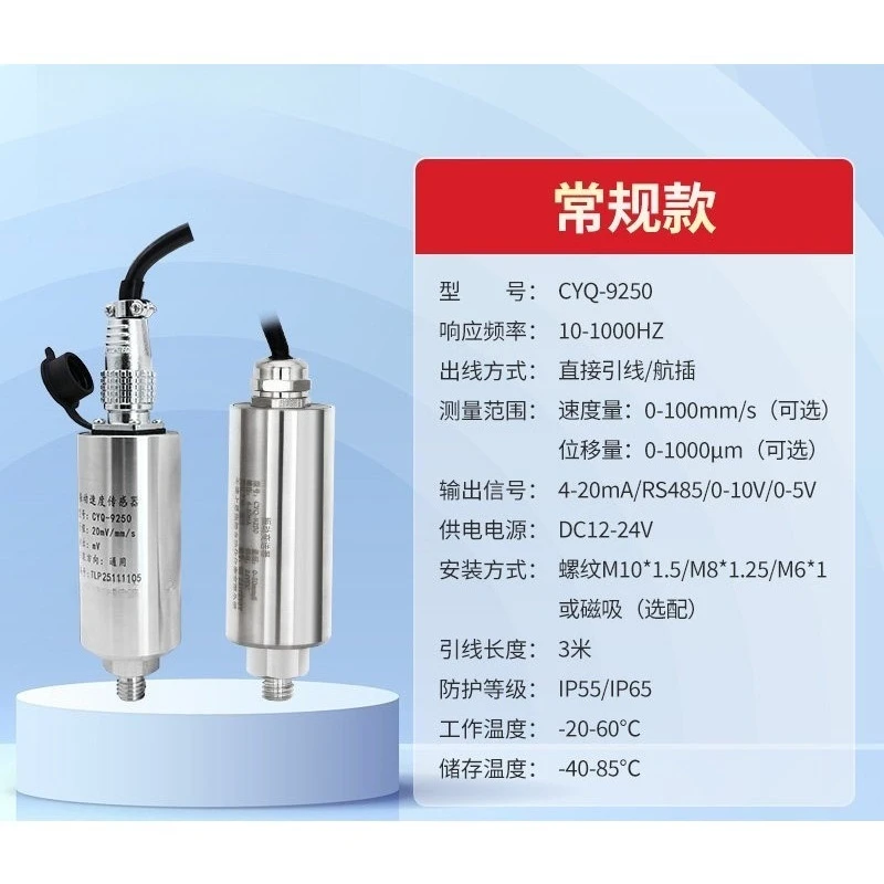 For Integrated Vibration Transmitter Vibration Speed Displacement Fan Motor