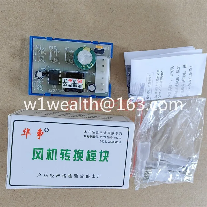 Frequency conversion air conditioner AC DC fan conversion module 3-wire 5-wire power supply AC conversion DC five-wire power