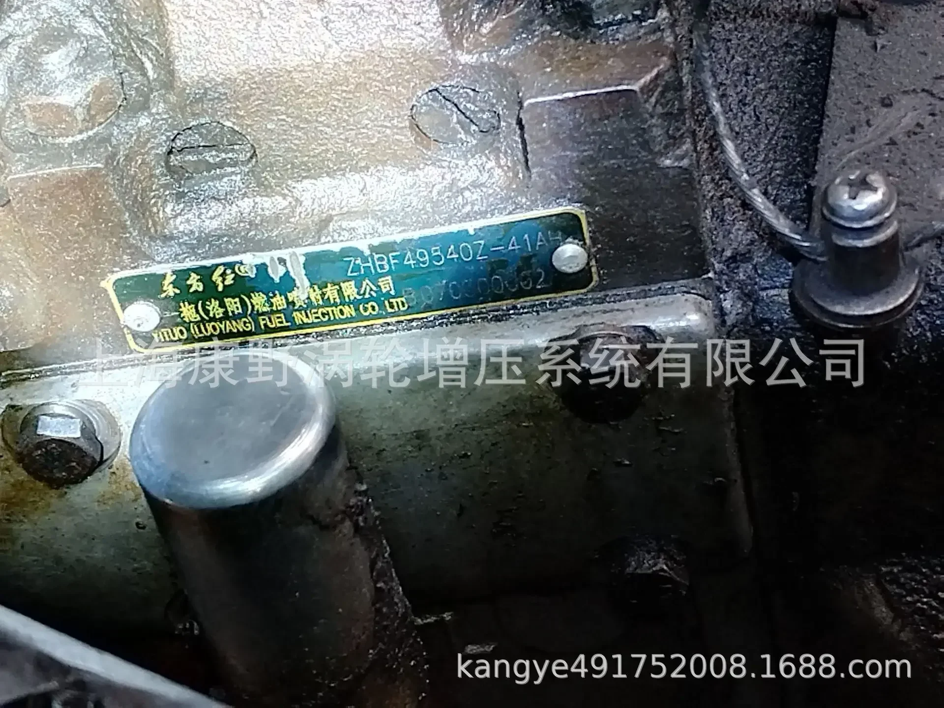 Suitable For Luotuo Dongfanghong Fuel Injection Pump ZHBF49540Z-41AH And ZHBF49540Z-41A