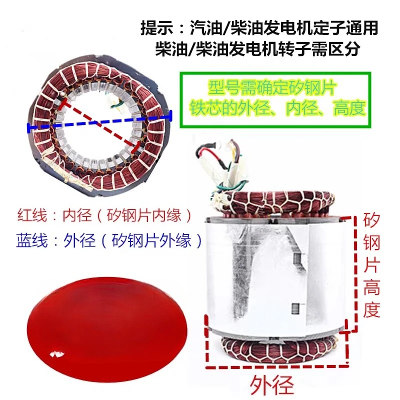 الديزل مولد البنزين الجزء الثابت الدوار المحرك الجمعية 5kw6.5kw/8kW مرحلة واحدة ثلاث مراحل لفائف الملحقات