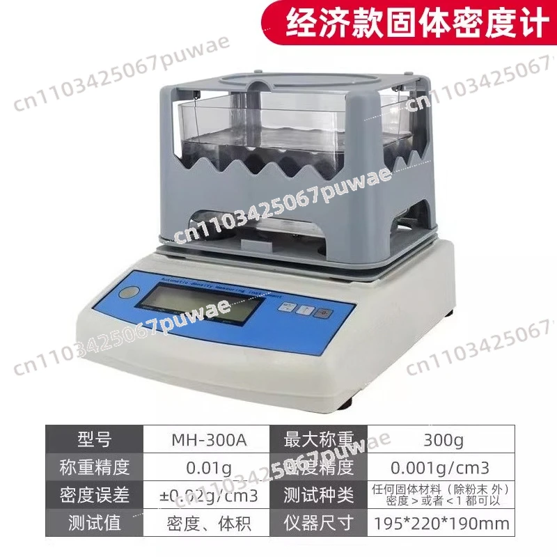 Tester PVC Plastic Particle Density Meter Solid Density Meter MH300A Solid Liquid Density Meter Metal