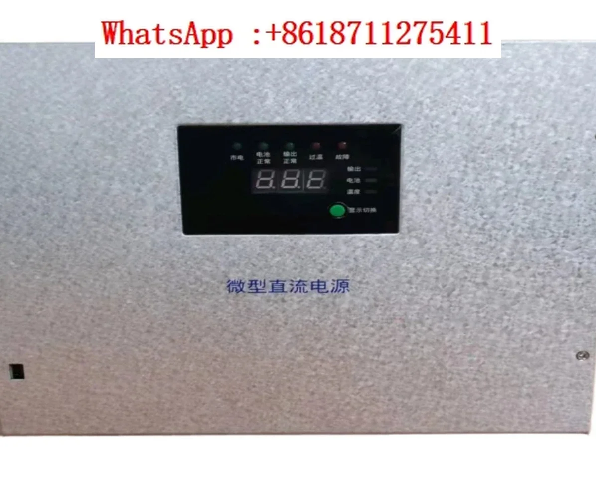 Distributed DC power supply, embedded DC power supply DC220V DC110V DC48V