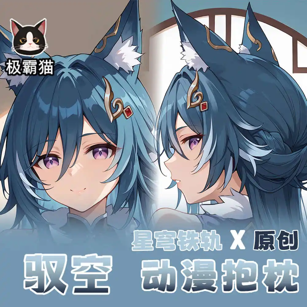 Anime Girl Yukong Honkai: Star Rail Cosplay Dakimakura Hugging Body Pillow Case Game Double-Sided Cushion Cover Birthday Gift