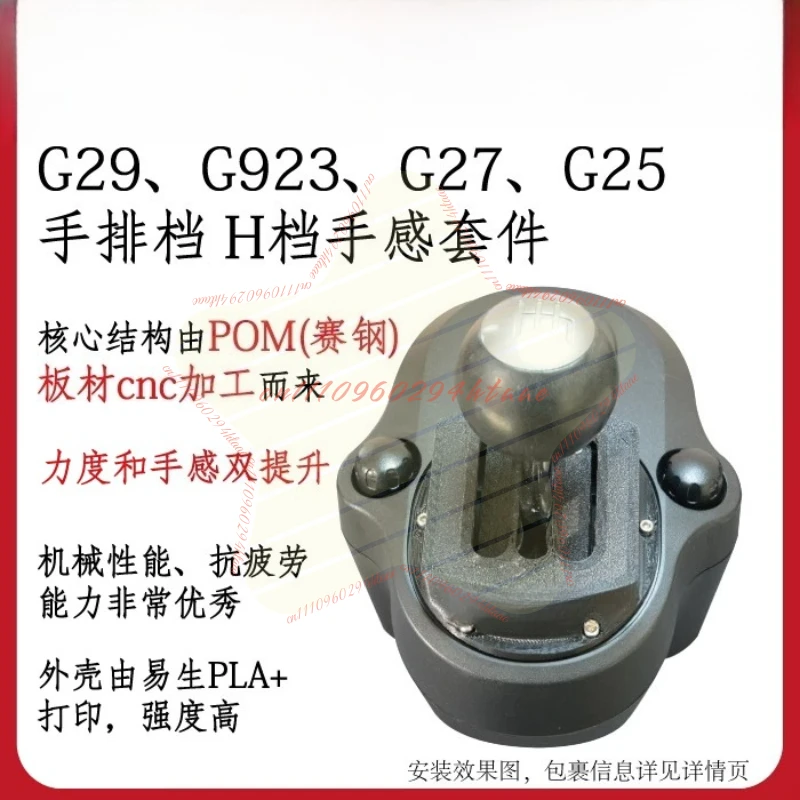 For Suitable for Logitech Hand Gear G923 G29 G27 Modifications, Modifications, Enhanced Feel, Damping Kit