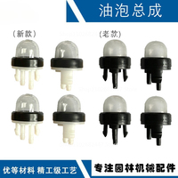 Applicable to STIHL FS120 oil bubble FS220/FS250/FS400/FS450/FS480 hand pump oil bubble assembly