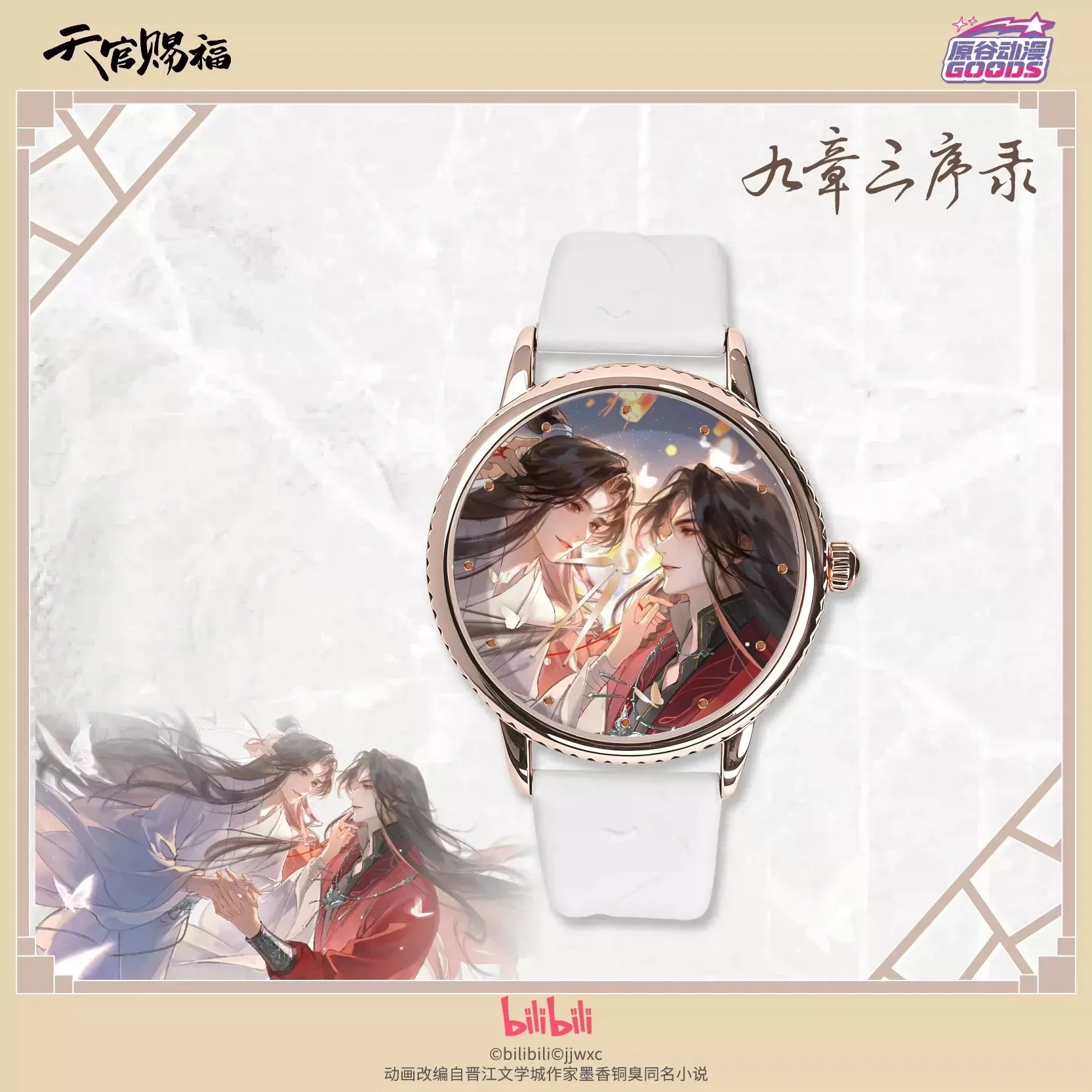 TGCF Tian Guan Ci Fu Hua Cheng Xie Lian Anime Watch Cartoon Theme Quartz Pocket Watch Sweater Chain Necklace Pendant fans Gift - view 3