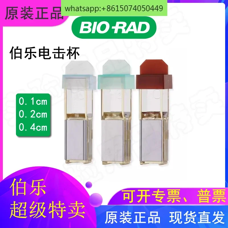 

10 pcs Bole electric shock cup 1652086 electric rotor cup 1652089 1652088 bio-rad 1mm 2mm 4mm