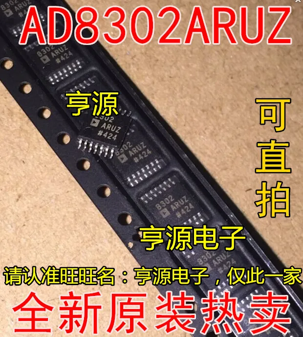 

AD8302 AD8302ARU AD8302ARUZ 10PCS