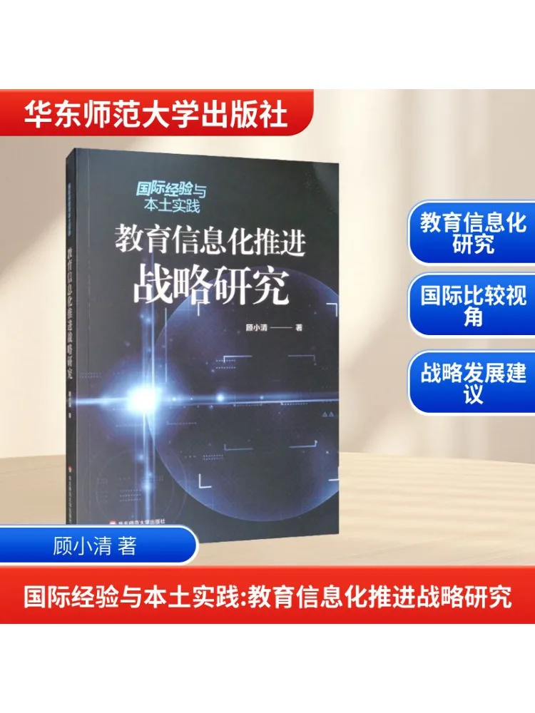 

Book-Winshare International Experience and Local Practice Research on Education Informationization Promotion Strategy