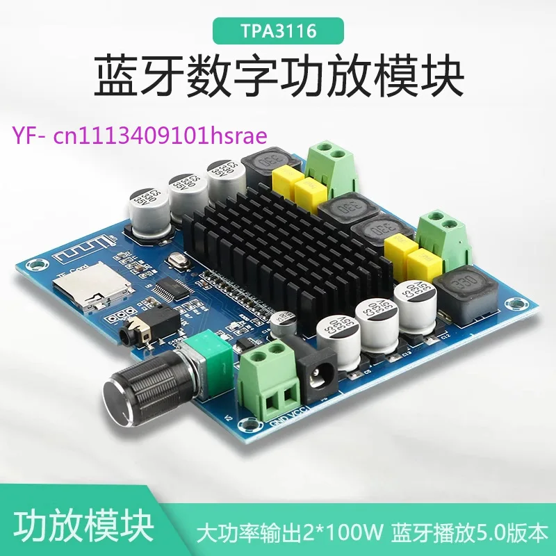 TPA3116 Bluetooth Digital Amplifier Board 2*100W Dual Channel HIFI Amp Module