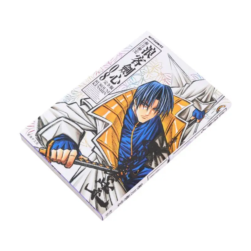 Rurouni Kenshin Complete Edition 08 Kazuki Nobuhiro Cultural Communication 4891845040254 Book