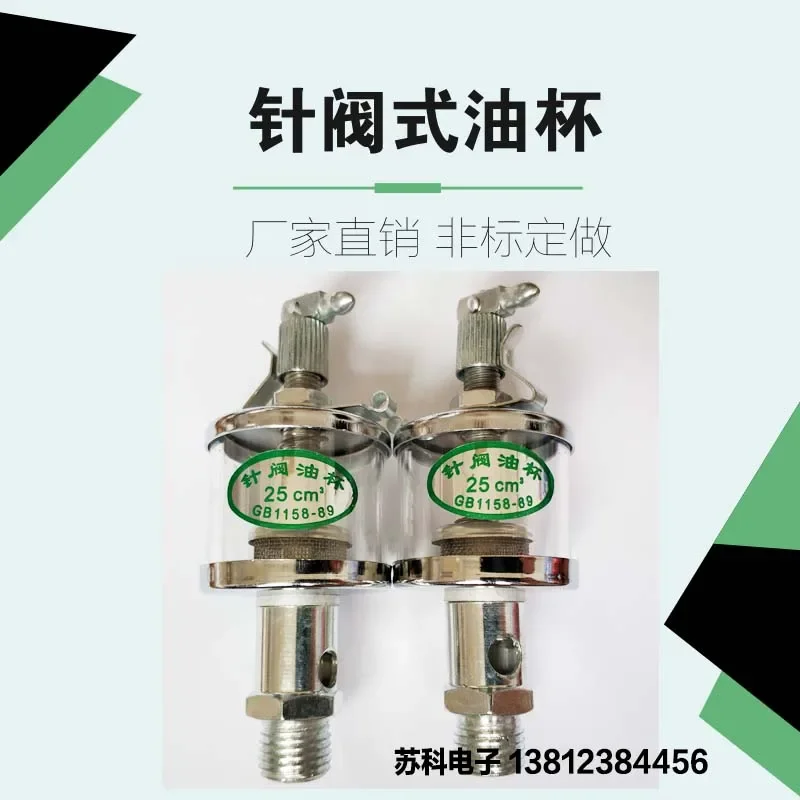 GB1158-89 Needle valve oil cup Glass automatic lubrication drip cup  Machine tool oil cup M14 * 1.5