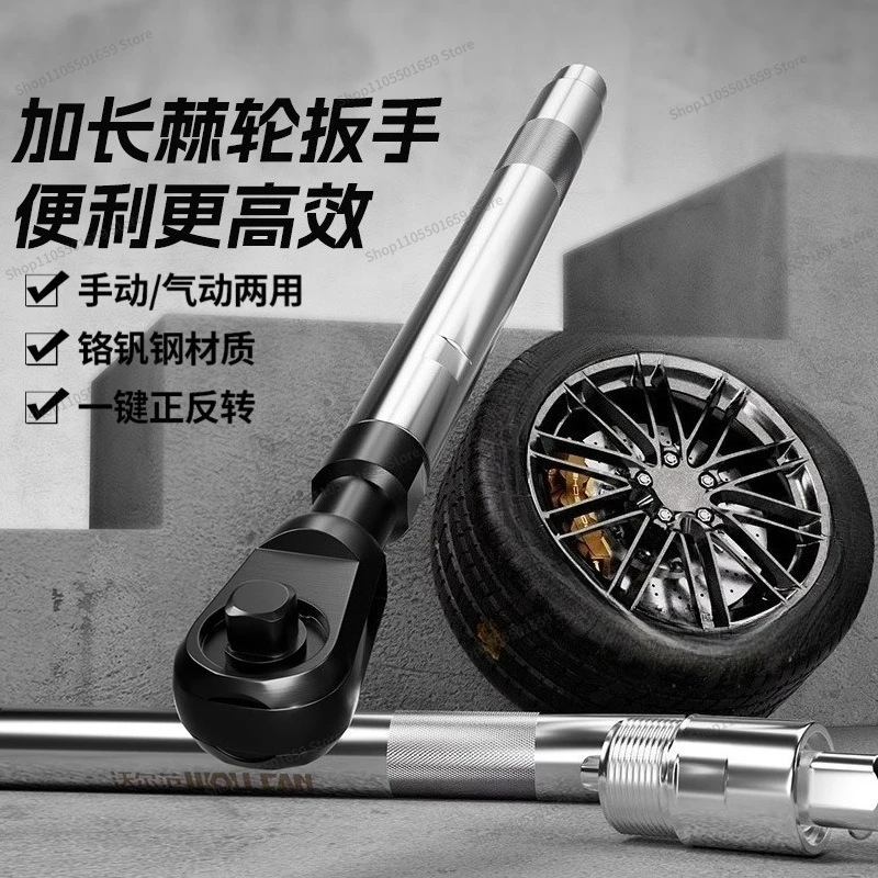For 3-in-1 extended ratchet wrench multi-function electric labor-saving wrench tool
