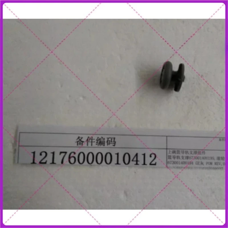 Suitable for Midea dishwasher upper bowl basket rail support assembly 12176000010412