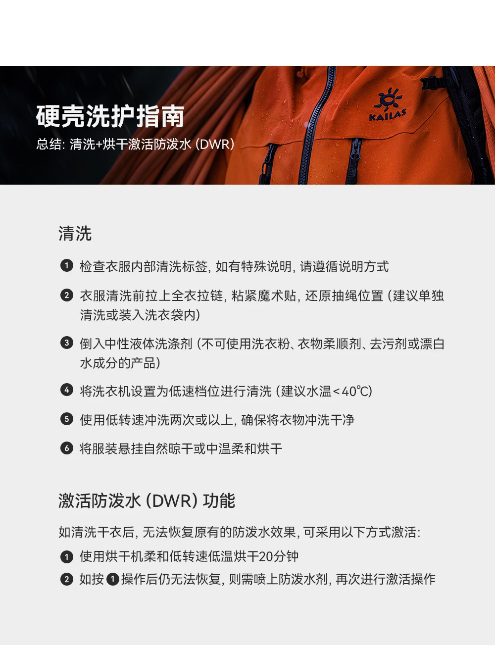 KAILAS AERO AorCloud Trail Running Shell KG2511107 – Detail 25