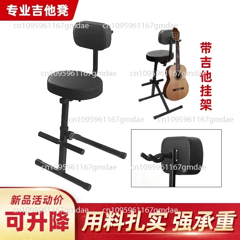 Play Guitar Stool Seat Chair Electric Guitar Special Pedal Frame Playing Singing Practice Playing Step Stool Shelf