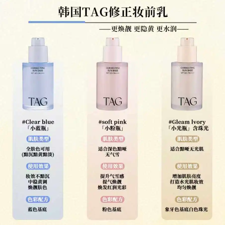 Korean Makeup TOUCH A GLEAM TAG Isolation Makeup Brighten Skin Tone Primer Invisible Pore Isolation Cream Moisturizing Nourish