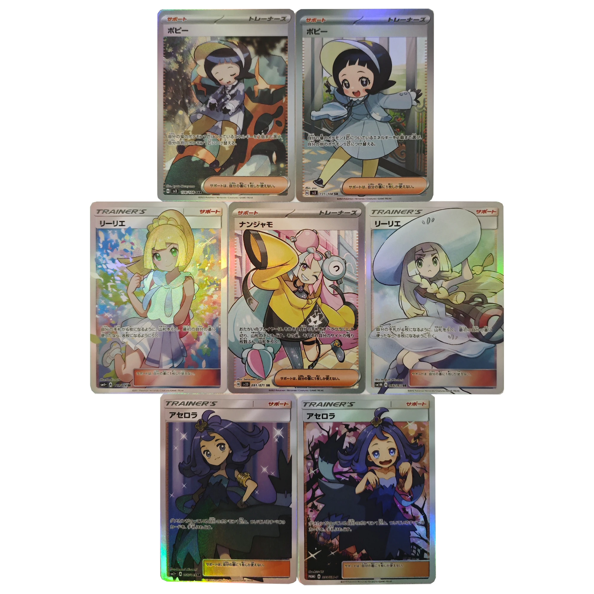 

7Pcs/set Diy Japanese Version Ptcg Trainer Poppy Lillie Collection Card Refraction Color Flash Ptcg Lono Anime Card Gift Toys