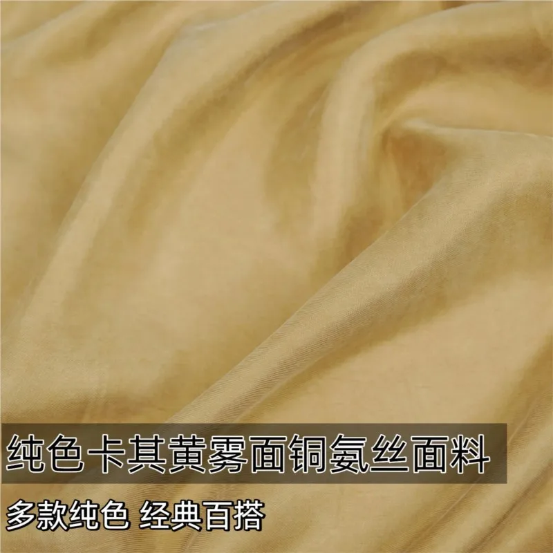 Spring pure color card yellow matte copper ammonia silk fabric is used as the designer for cheongsam shirt and trousers