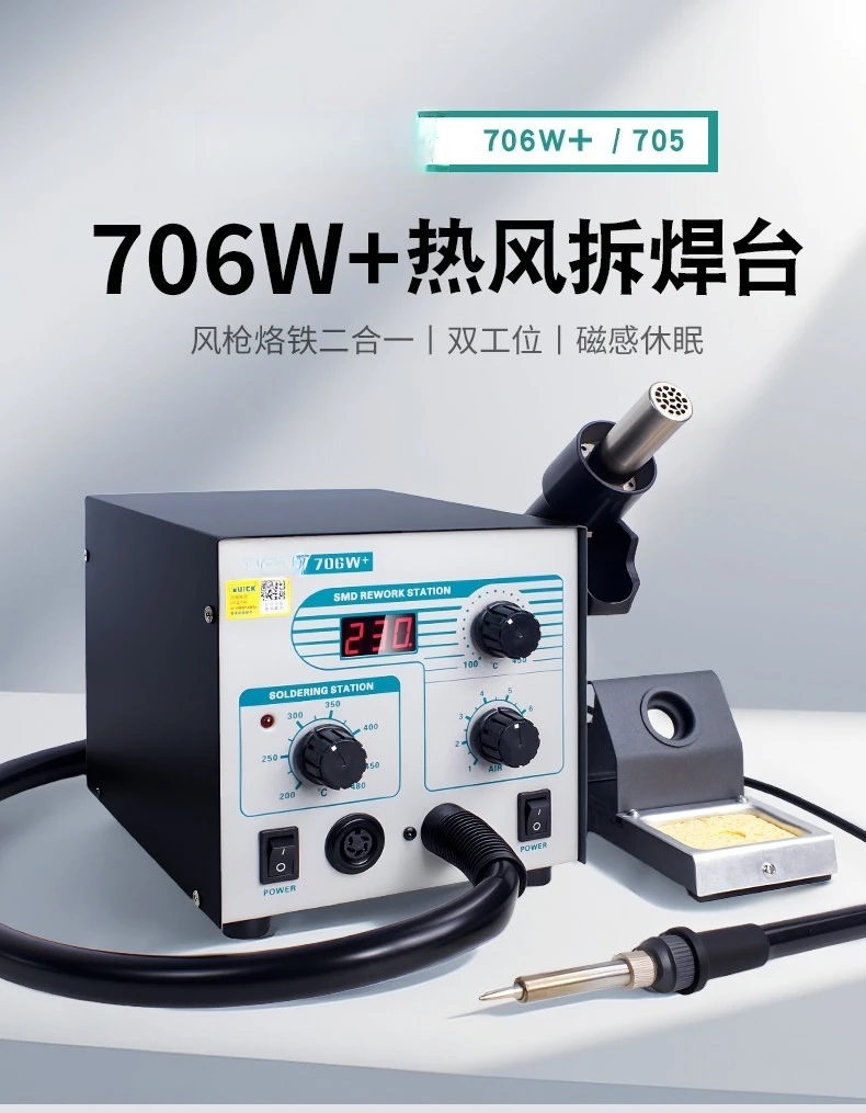 706W + Digital Display Hot Air Welding Table, Mobile Phone Maintenance Hot Air Gun Electric Soldering Iron Air Gun Two-in-1-705