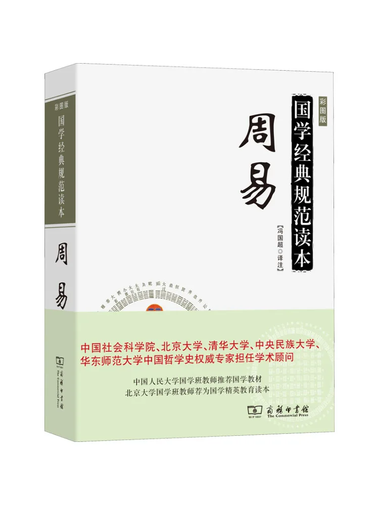

Книга-Winshare Zhouyi Illustrated Edition