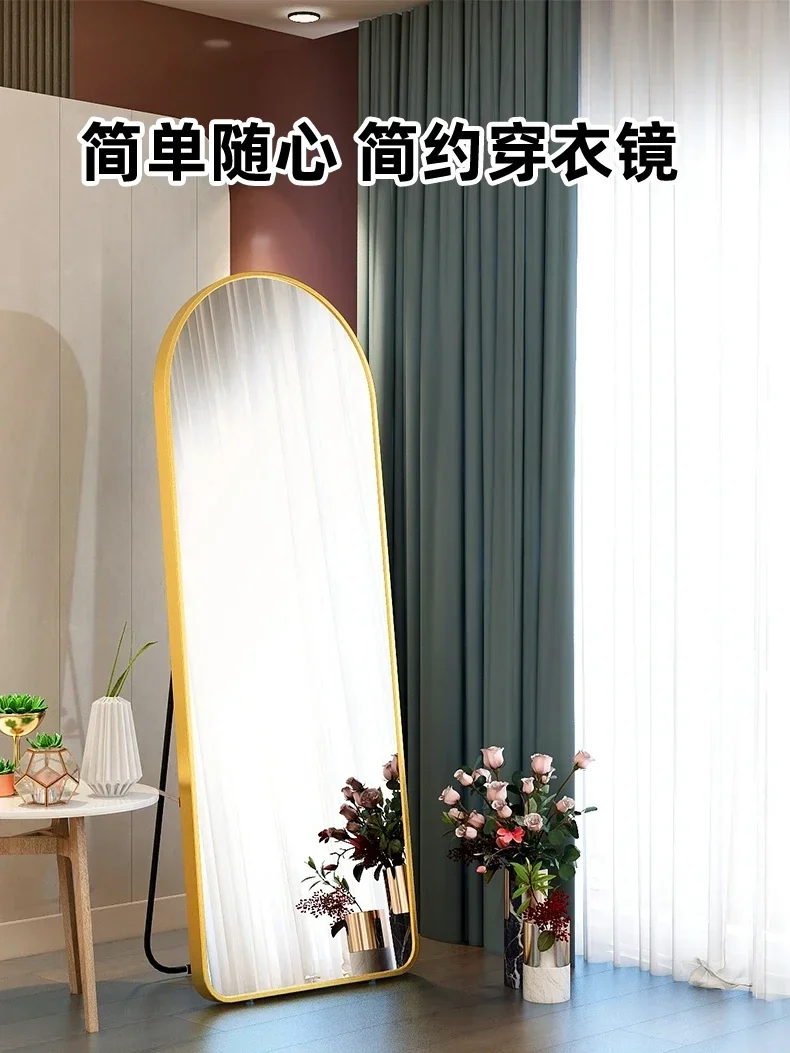 Full body mirror, floor mounted mirror, household girl bedroom wall mounted dressing mirror, clothing store fitting large mirror