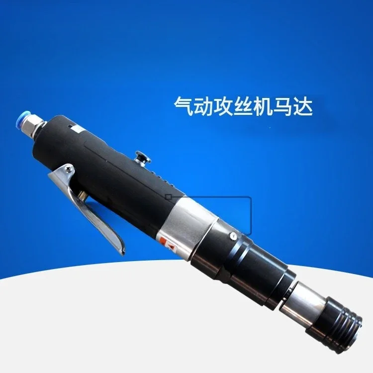 Pneumatic tapping machine motor M3-M12 tapping machine pneumatic motor