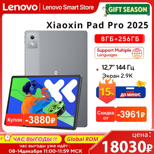 Global ROM Lenovo Xiaoxin Pad Pro 2025 12.7 inch Tablet Original